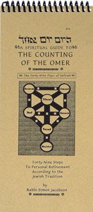 Counting of the Omer - Spiritual Guide to (English)