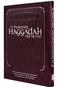 English Haggadah for Passover - Deluxe Cover