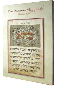 Haggadah Shel Pesach - Kittsee Reproduction