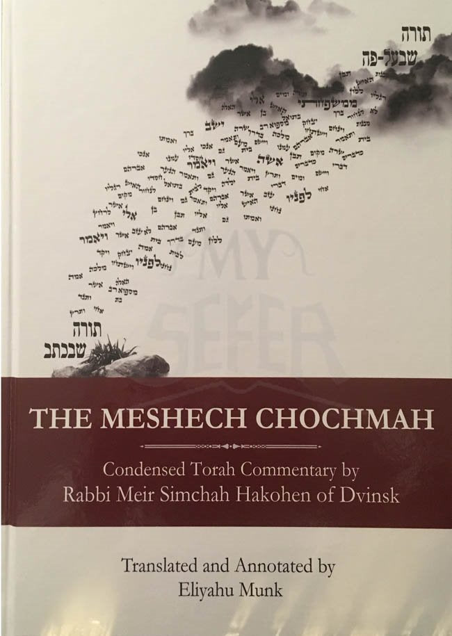 The Meshech Chochmah - Condensed Torah Commentary by Rabbi Meir Simchah Hakohen of Dvinsk