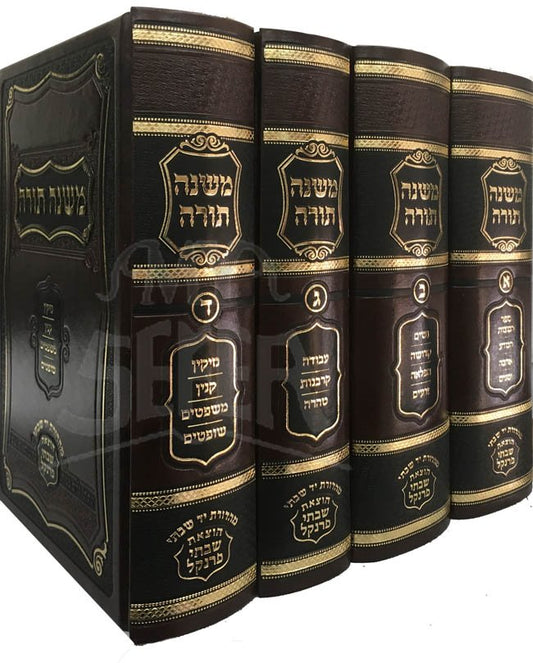 Mishnah Torah Yad Shabsi - ( 4 vol. ) Small size