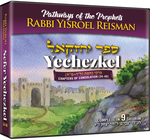 Yechezkel - 9 CD Set