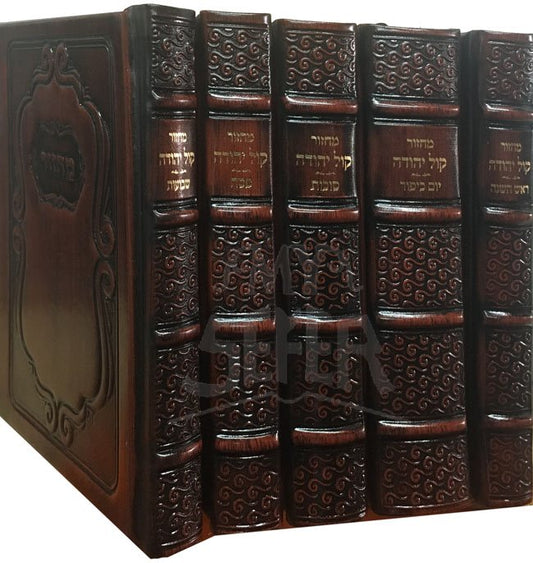 Orot Sephardic Machzor Set (Kol Yehuda) : 5 Volumes - ANTIQUE LEATHER