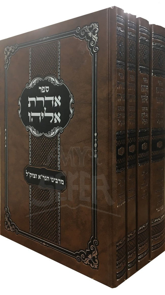 Aderet Eliyaho - the Vilna Gaon on the Tanah