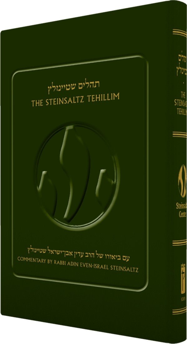 The Steinsaltz Tehillim  (Hebrew/English Edition)