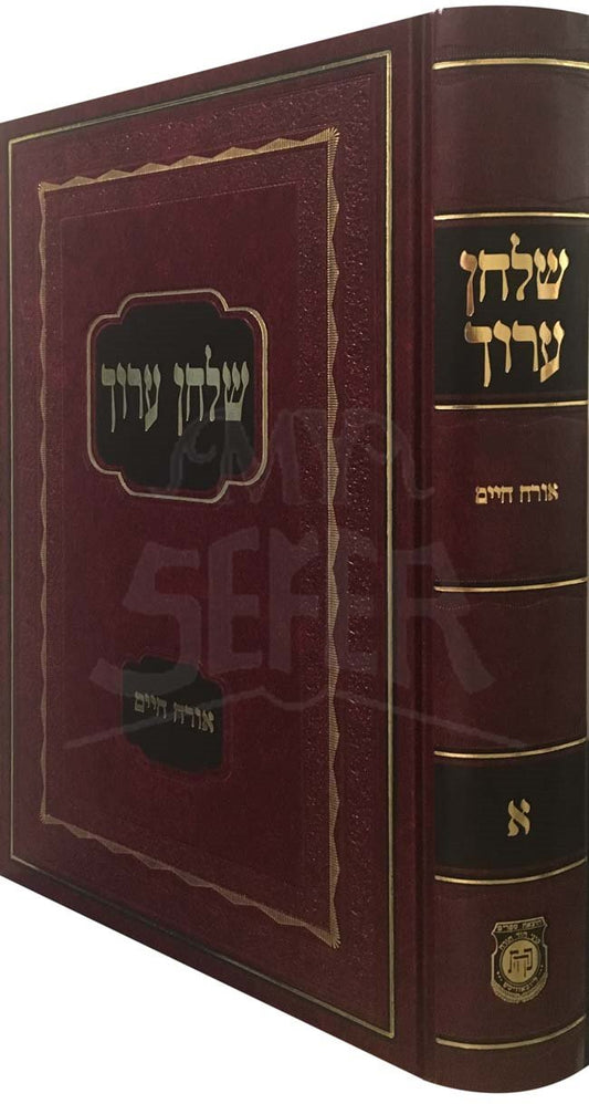 Shulchan Aruch HaRav Vol.1