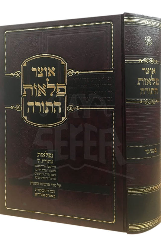Otzar Pelaot HaTorah - Bamidbar