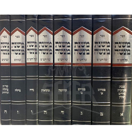 Mishnat Menashe al HaShas (8 Vol.)