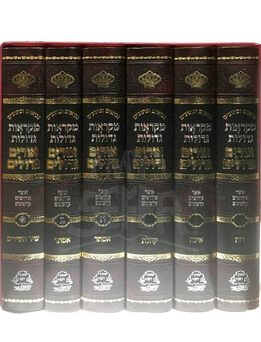 Mikraot Gedolot - Chamesh Megilot