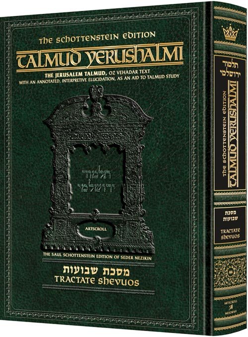 Schottenstein Talmud Yerushalmi - English Edition - Tractate Shevuos