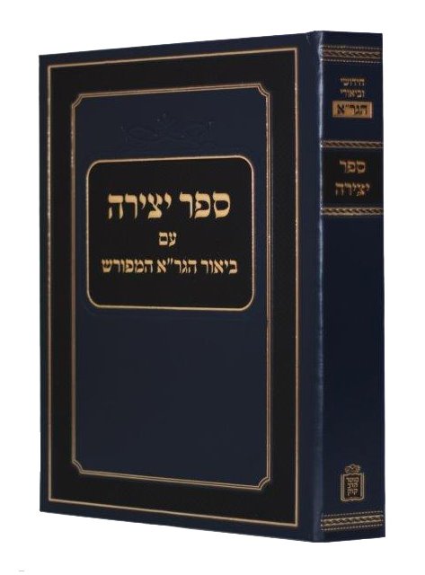 Sefer Yetzirah With Biur HaGra Hameforash