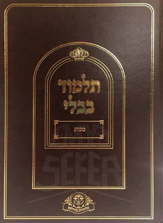 Talmud Bavli - Nehardea (Makkot)