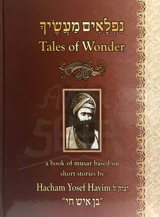 Tales of Wonder / Niflaim Maasecha : Rabbi Yosef Chaim (Ben Ish Chai)