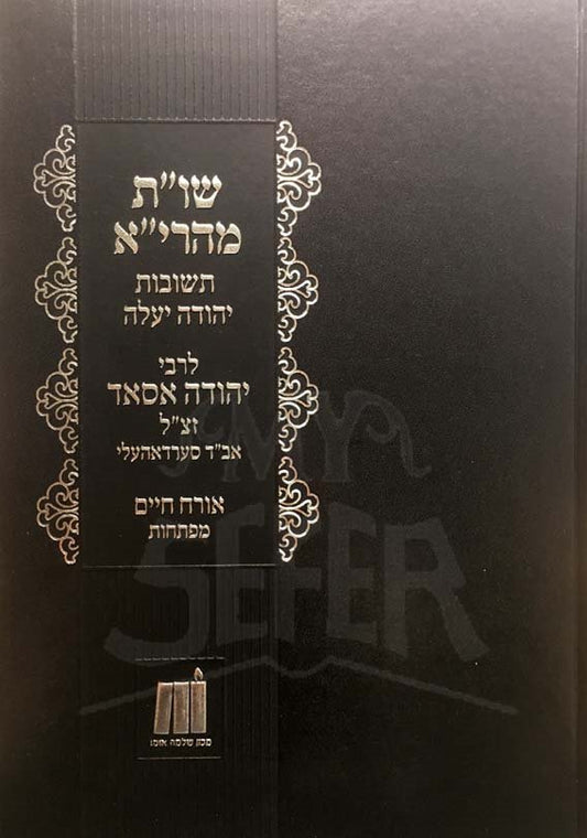 Tshuvot Mahar - Yehuda Yalle al Orach Chaim UMafteichot