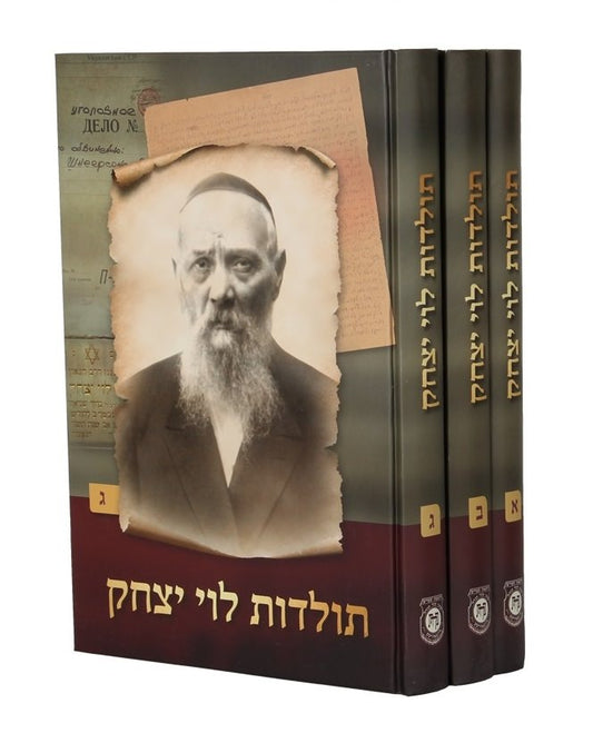 Toldos Levi Yitzchok