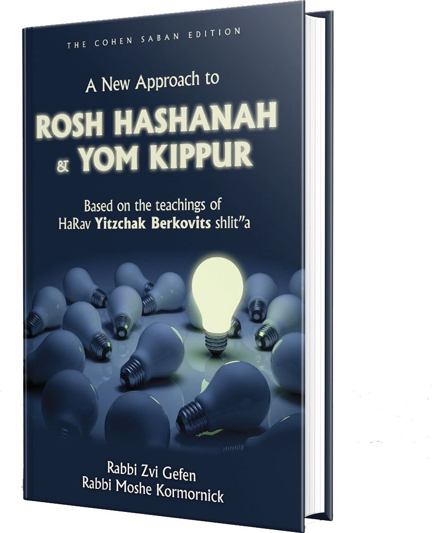 A New Approach To Rosh Hashanah & Yom Kippur