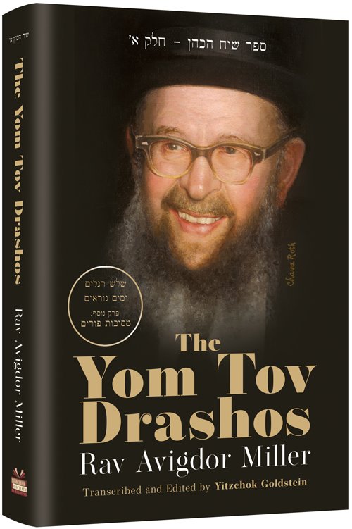 The Yom Tov Drashos - Rav Avigdor Mill