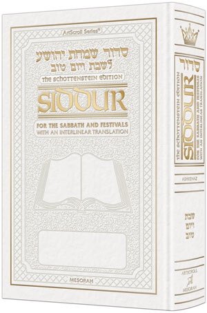 Siddur Interlinear Sabbath & Festivals Full Size Sefard White Schottenstein Ed (Leather)