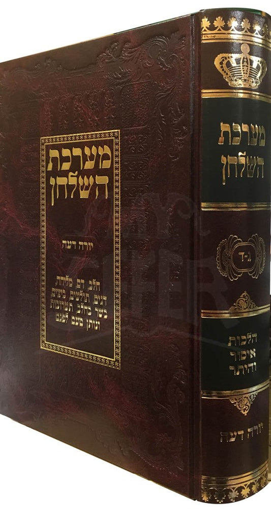 Maarechet HaShulchan al Yoreh Deah : Chalakim 3 & 4