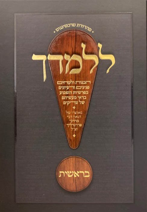 Lelamelecha - Bresheet