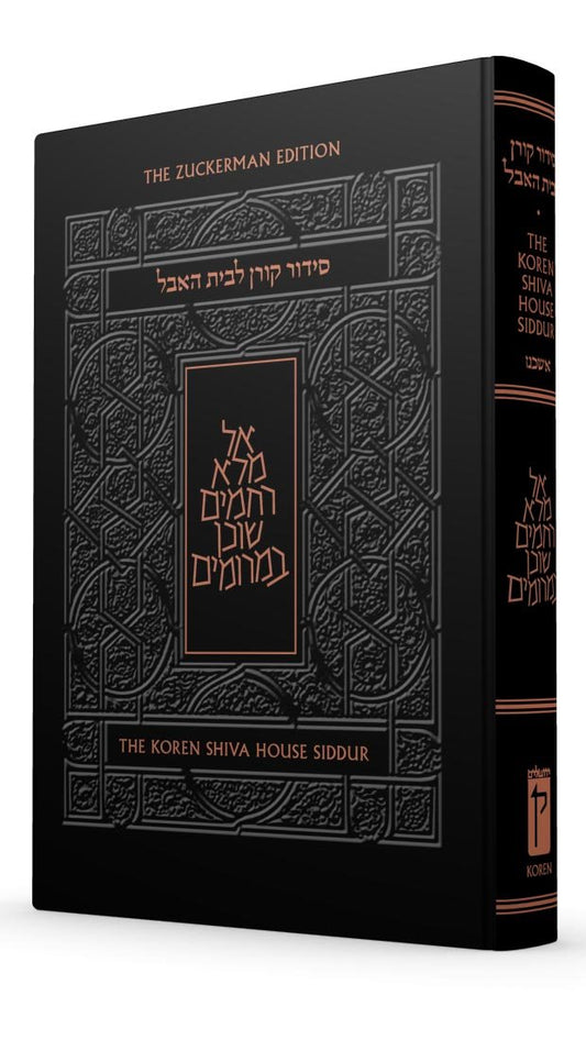 The Koren Siddur for the House of Mourning