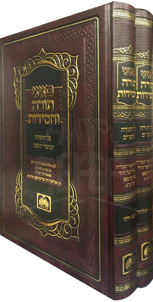 Peninei Torah VaChasidut (Bresheet 2 Vol.)