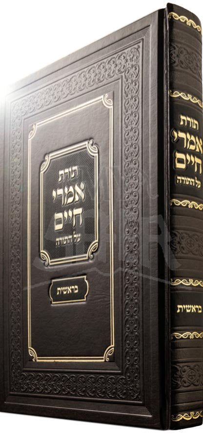 Torat Imrei Chaim - Vishnitz (Bresheet)