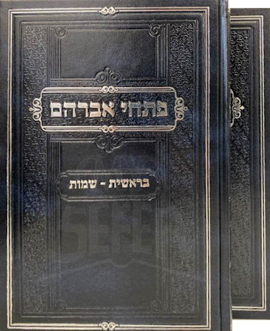 Pitchei Avraham - Bresheet and Shemot