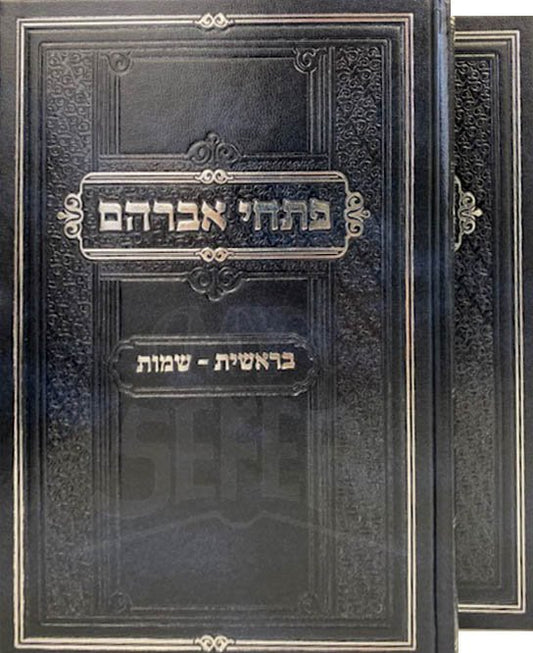 Pitchei Avraham - Bresheet and Shemot
