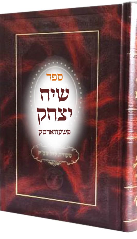 Siach Yitzchak - Pshevarsk (Seudot Leil Shabbat Kosher)