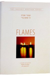 Flames - Ki Atah Ner