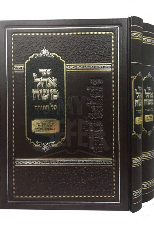 Ohel Moshe - Shemot (2 Vol.)