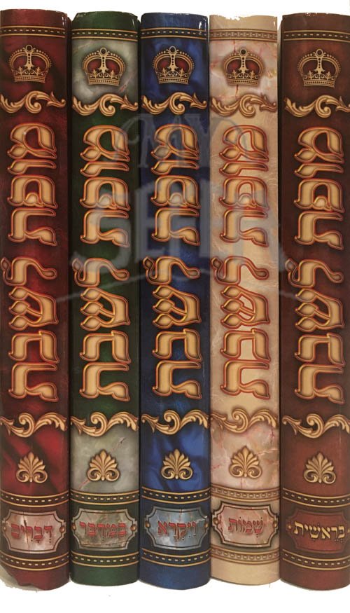 Moffet L'Shabbat (5 volumes)