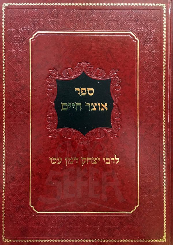 Otzar Chaim - Rabbi Yitzchack Demin Ako