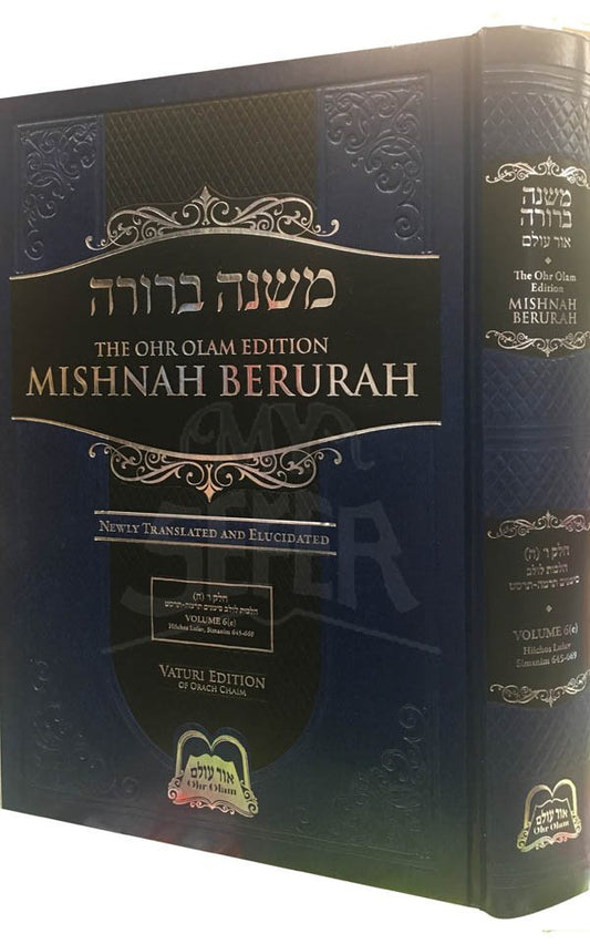 Mishnah Berurah - English/Hebrew #6E (Ohr Olam Edition - Medium Size)