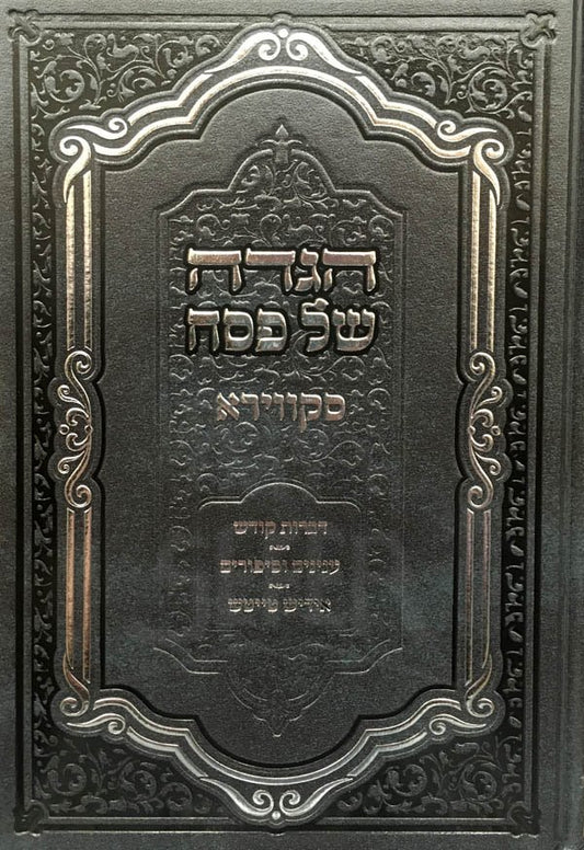 Haggadah - Skevera (Yiddish)