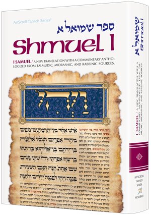 TANACH : Shmuel I / I Samuel