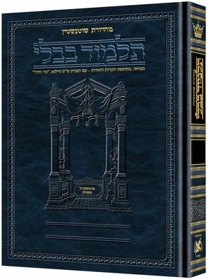Schottenstein Ed Talmud Hebrew Compact Size [#07] -Eruvin Vol 1 (2a-52b)