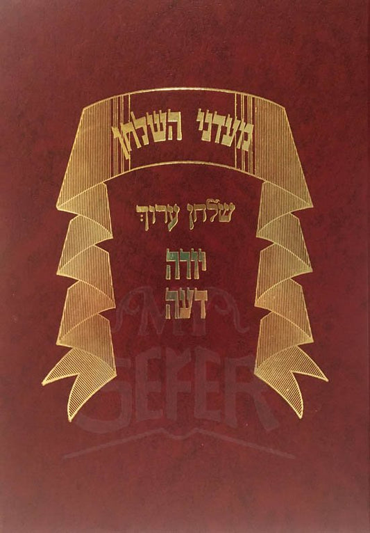 Maadnei HaShulchan al Shulchan Aruch Yoreh Deah - Hilchot Taarovot