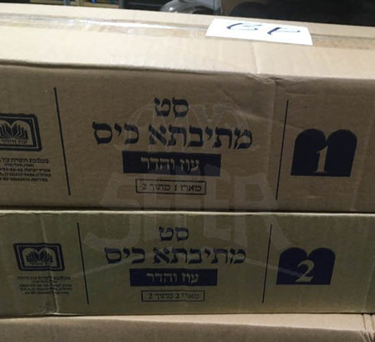 Talmud Bavli Metivta - Complete Set ( Pocket Soft Cover )