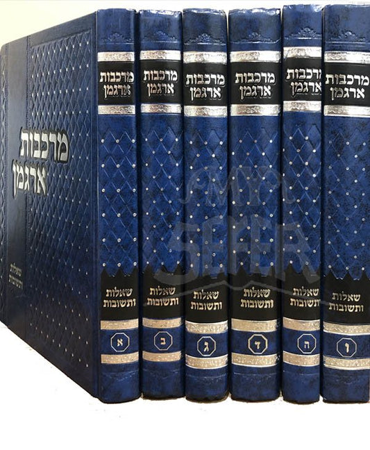 Sheelot UTeshuvot Merkavot Argaman (Volumes : 1-6)