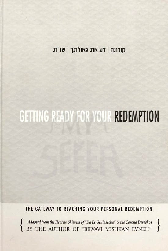 Geating Ready for Your Redemption (Corona) : Rabbi Itamar Schwartz