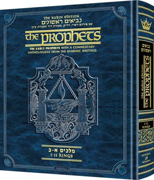 The Rubin Edition of the Prophets: Kings I and II