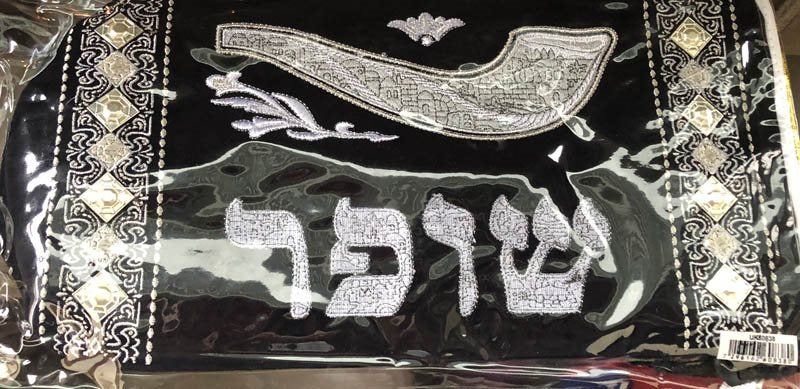 Shofar Cover Dark