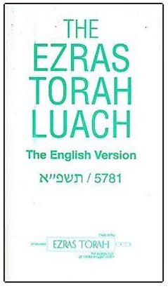 The Ezras Torah Pocket Luach 5781