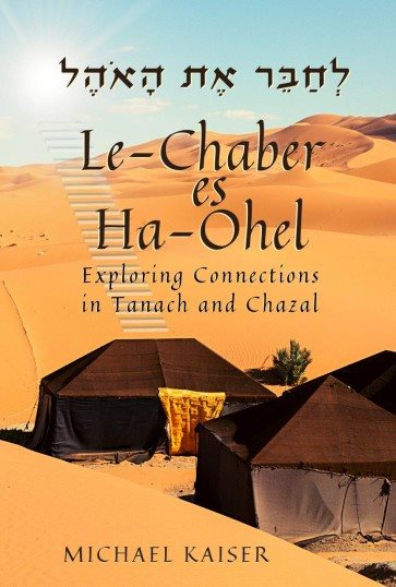 Le-Chaber es Ha-Ohel Michael Kaiser : Exploring Connections in Tanach and Chazal