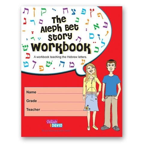 The Aleph Bet Story Workbook