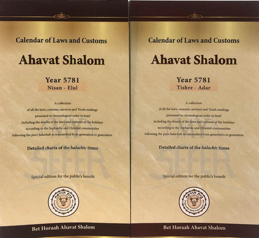 Calendar of Laws and Customs - Ahavat Shalom (Year 5781)