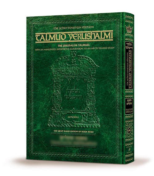 Schottenstein Talmud Yerushalmi - English Edition [20] - Tractate Shekalim