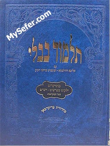Talmud Bavli - Oz Vehadar Talmidim Complete Set (36 Vol.)